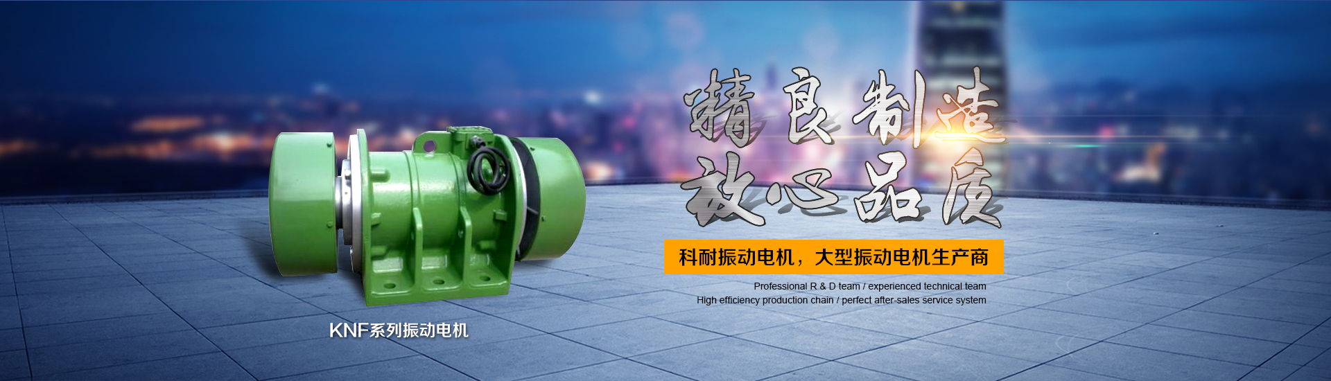 新鄉(xiāng)市科耐振動機械有限公司