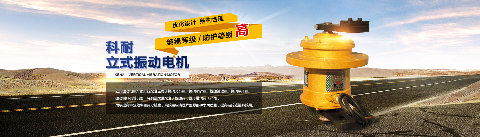 新鄉(xiāng)市科耐振動機械有限公司