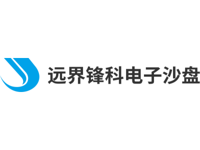 重慶遠(yuǎn)界大數(shù)據(jù)研究院--將亮相成渝軍事智能技術(shù)裝備博覽會(huì)