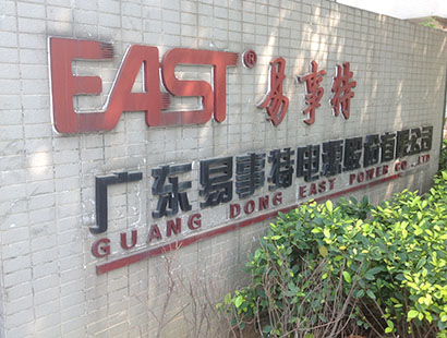 電源行業(yè)環(huán)?？照{(diào)易事特公司案例