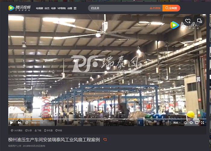 柳州液壓生產車間安裝瑞泰風工業(yè)大風扇工程案例