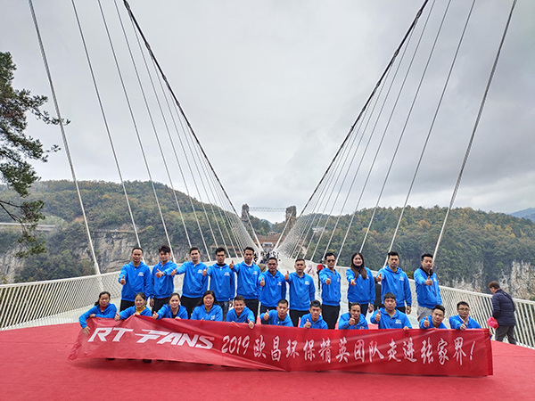 2019年歐昌精英團(tuán)隊走進(jìn)張家界