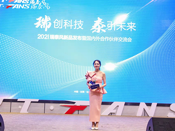 瑞泰風(fēng)新品發(fā)布會著名主持人